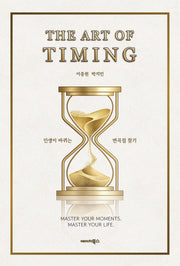 The Art of Timing