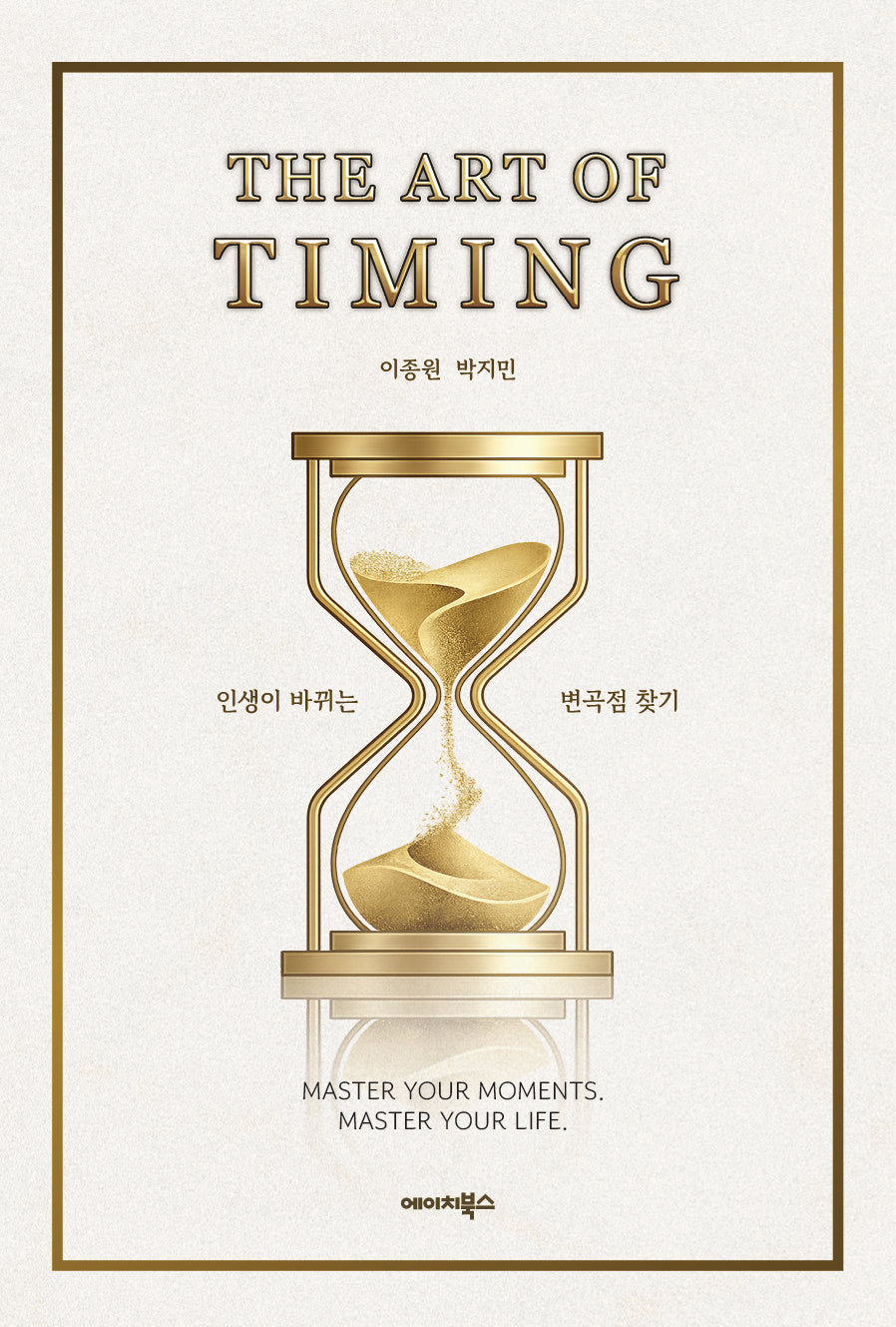The Art of Timing