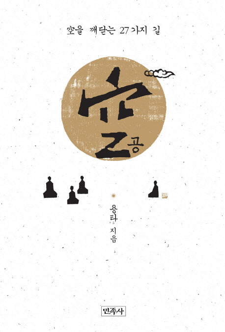 공(양장본 HardCover)