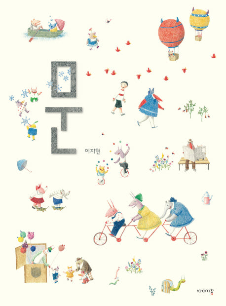 문(양장본 Hardcover)
