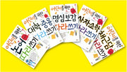 어린이를 위한 따라쓰기 세트(전5권)