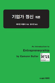 기업가 정신 개론