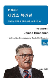 본질적인 제임스 뷰캐넌