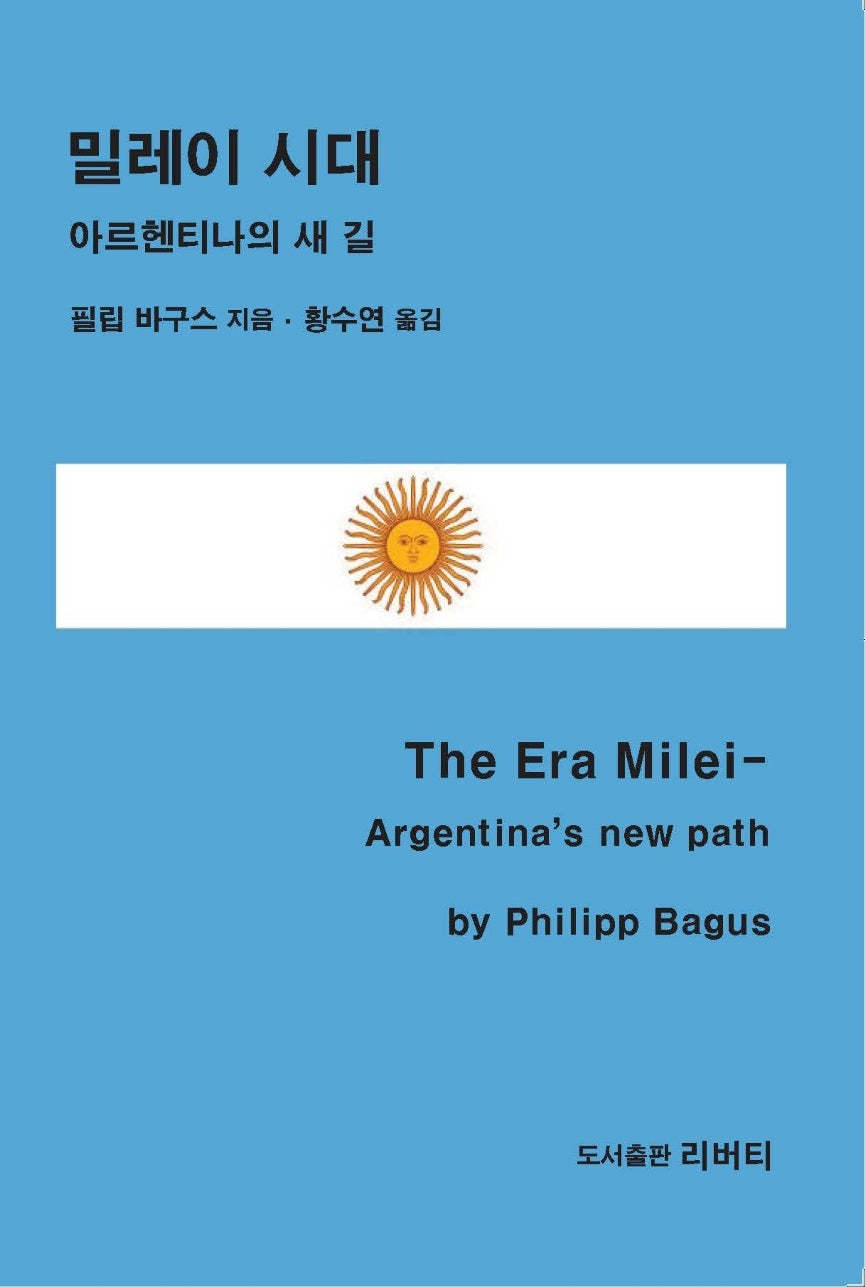 밀레이 시대