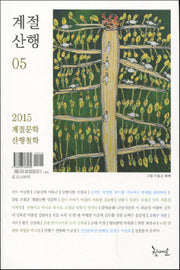 계절산행(2015 5)