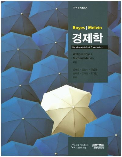 경제학(Boyes Melvin)(5판)