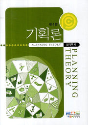 기획론(4판)(양장본 HardCover)