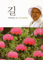 길