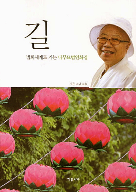 길