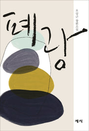 폐광