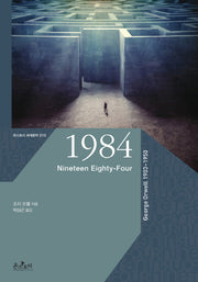 1984(온스토리 세계문학 10)