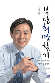 부산희망찾기(김영춘의)