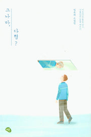 그나마 다행?