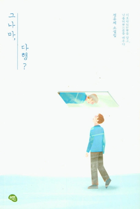 그나마 다행?