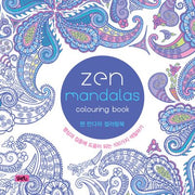 젠 만다라 컬러링북(Zen Mandalas)(양장본 Hardcover)