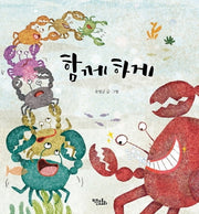 함께하게(양장본 HardCover)