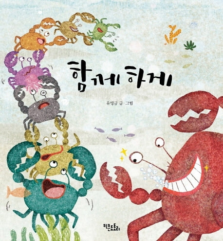 함께하게(양장본 HardCover)