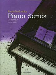 그 사랑(Praise&Worship Piano Series 3)(스프링)