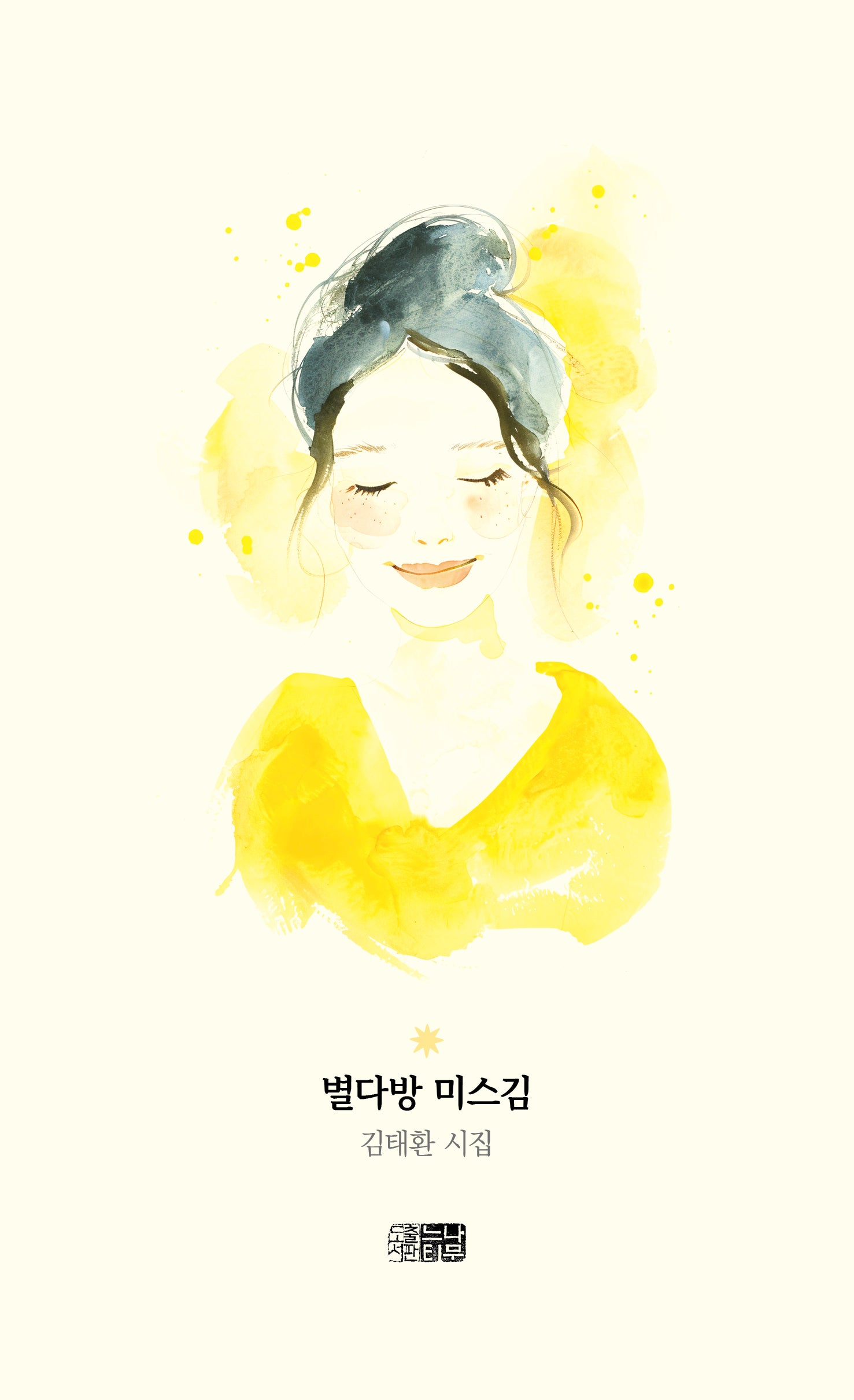 별다방 미스김