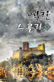 엘칸 스콜라 6