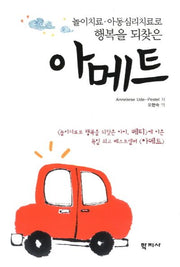 아메트