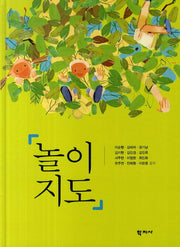놀이지도
