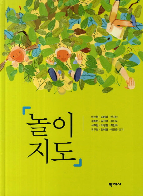 놀이지도