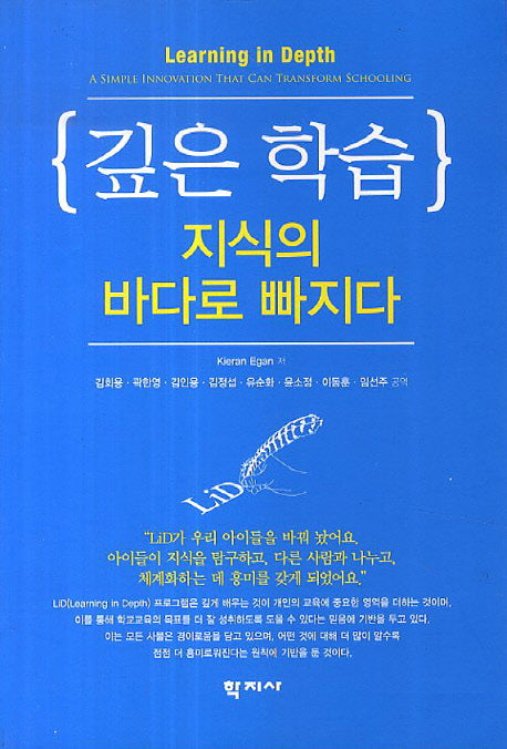 깊은 학습 지식의 바다로 빠지다