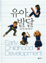 유아 발달(양장본 Hardcover)