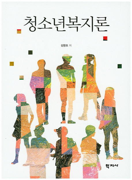 청소년복지론