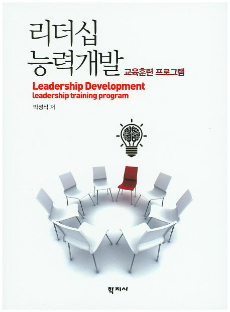 리더십 능력개발