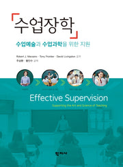 수업장학