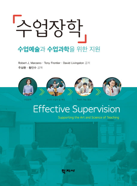 수업장학