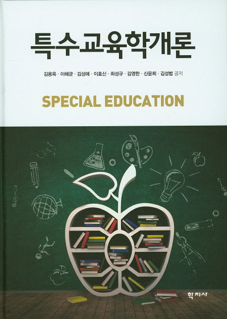 특수교육학개론(양장본 Hardcover)