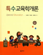 특수교육학개론(양장본 Hardcover)