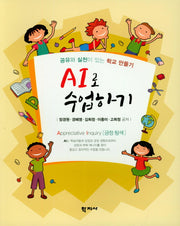 AI로 수업하기