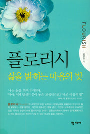 플로리시