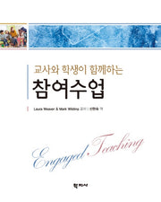 참여수업(교사와 학생이 함께하는)