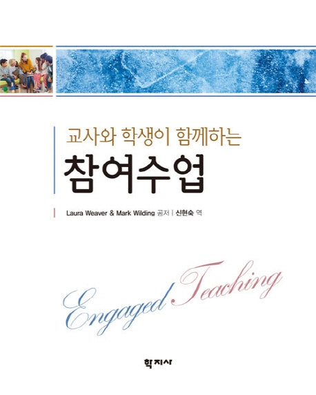 참여수업(교사와 학생이 함께하는)