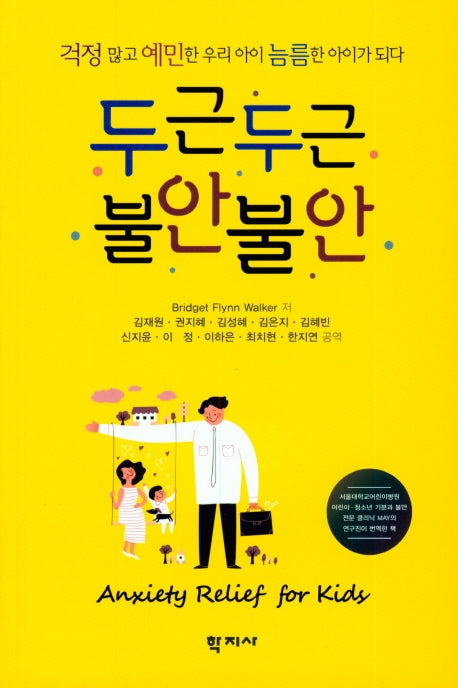두근두근 불안불안