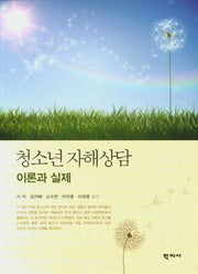 청소년 자해상담
