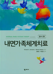 내면가족체계치료(2판)