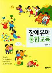 장애유아 통합교육(양장본 Hardcover)