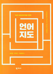 언어지도