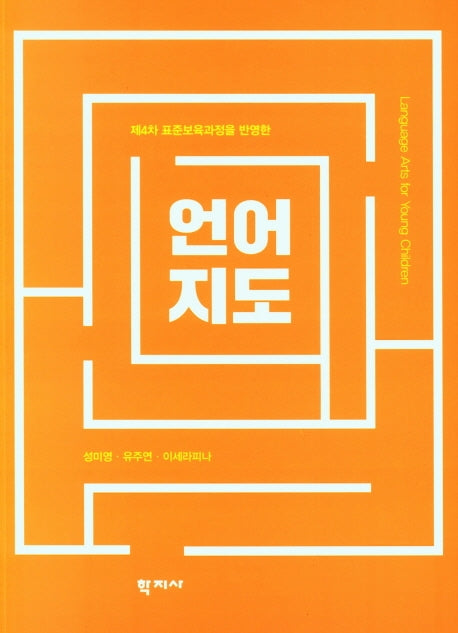언어지도