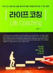 라이프코칭