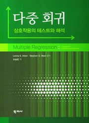 다중 회귀