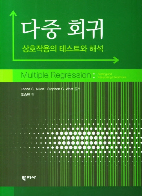 다중 회귀