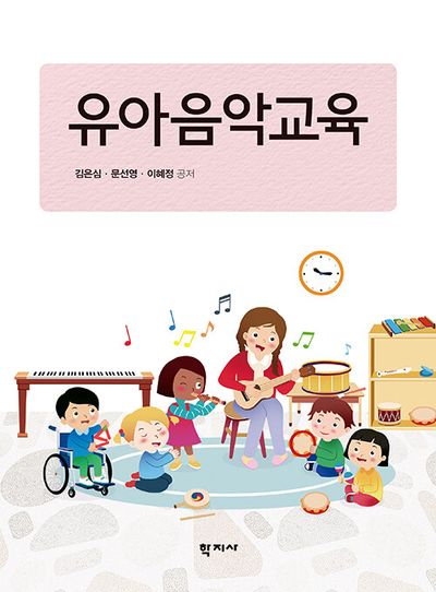 유아음악교육