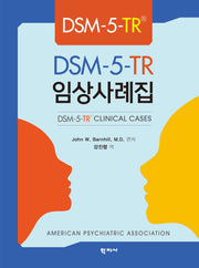 DSM-5-TR 임상사례집(양장본 Hardcover)